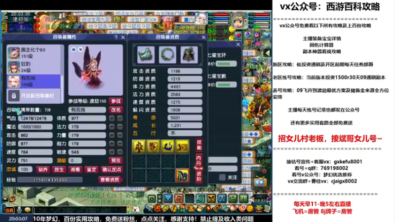 【2022-10-28 20点场】oo冠希oo：冠希一生一世渡劫养成