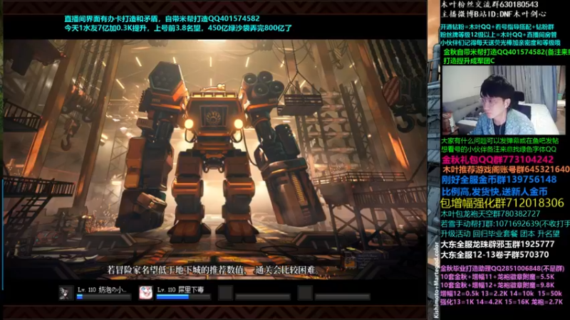 【2022-10-31 08点场】DNF木叶剑心：木叶:1秒只差 月底来点打造造吧哈哈