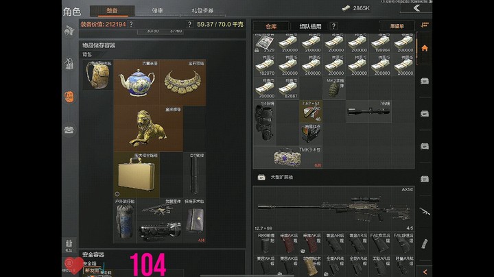 单排军械库保险箱全是大金！