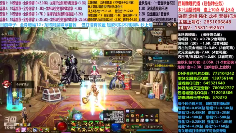 【2022-10-31 19点场】DNF木叶剑心：二台:碰瓷土罐 金秋套 增幅强化毕业打造