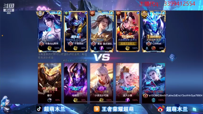 【2022-10-30 23点场】超萌木兰：冲第一 国一木兰