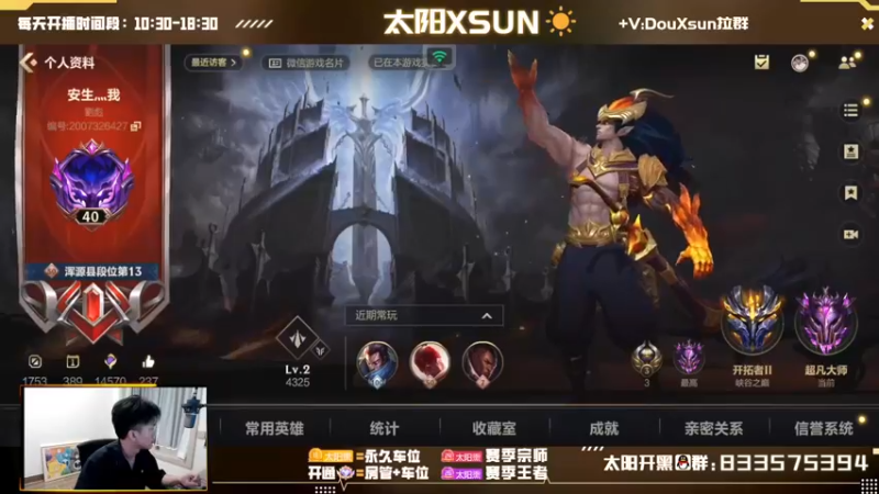 【2022-10-31 10点场】太阳Xsun：☀双倍亲密·房管五排上王者大戏~