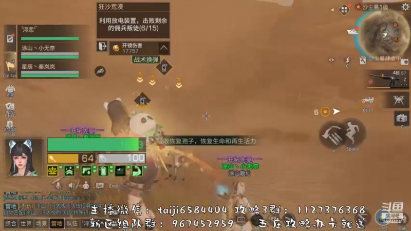 【2022-10-30 17点场】中华田园冯太极：果壳岛<涂山散仙>营地收人