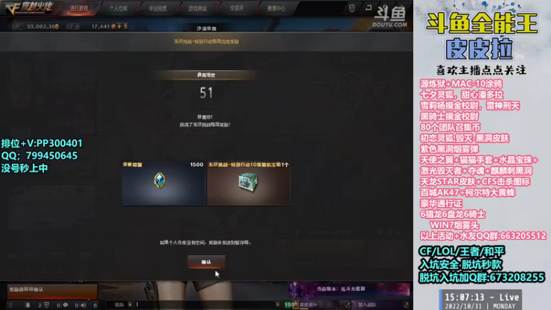 【2022-10-31 15点场】皮皮拉3004O1：皮皮拉:黑洞皮肤，源炼狱，击杀图标！