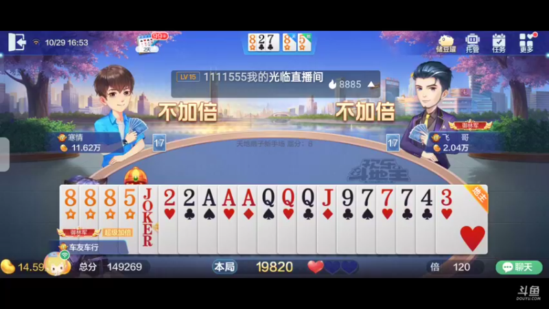 【2022-10-29 16点场】天地斗神第一人丶187：S22赛季，赛季最后几天了