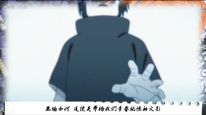 忍村
