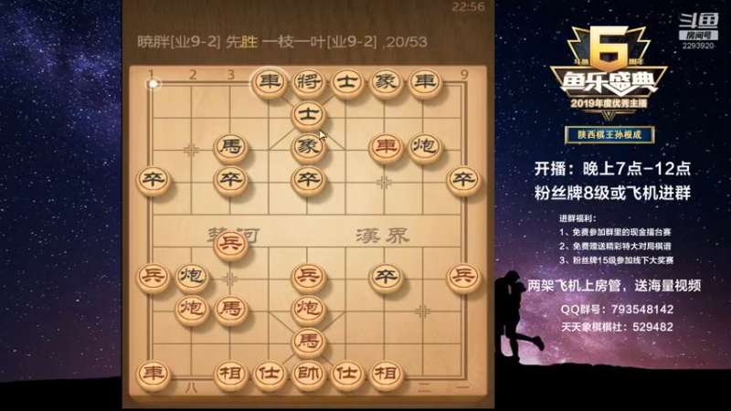 【2022-10-30 22点场】日月轮回888：陕西棋王，金牌教练，巅峰对决！