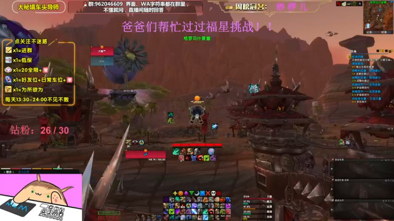 【2022-10-30 17点场】大嘴geigei：大嘴：大秘境车头导师，钻粉带门！！