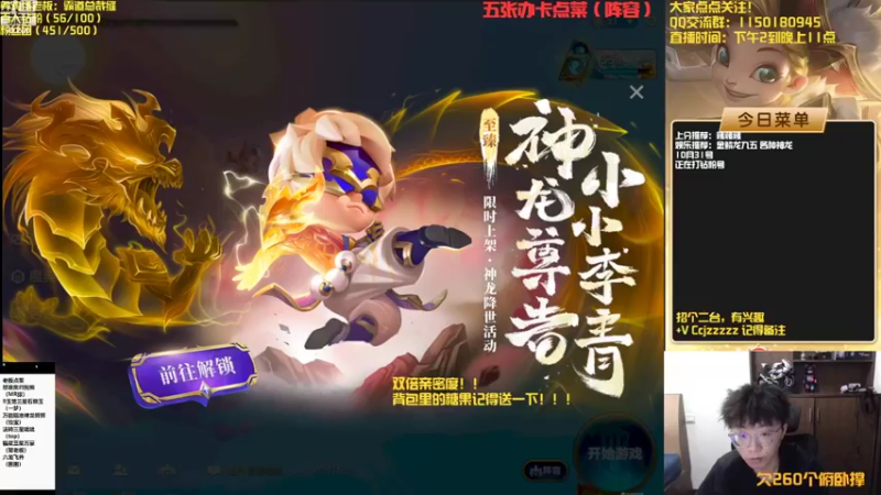 【2022-10-31 12点场】不太嘻哈的Ccj：最刺激的金鳞龙天花板教学！！