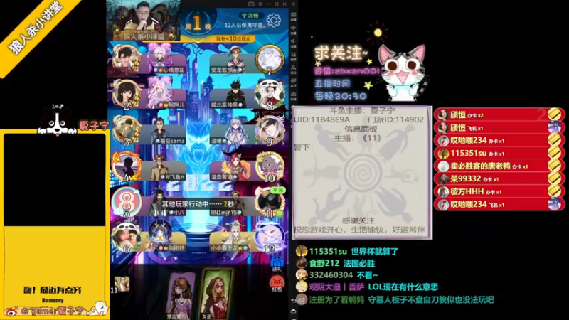 【2022-10-30 21点场】夏子宁：《狼人杀小讲堂》只播高配局