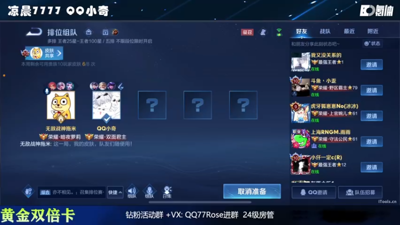 【2022-10-30 22点场】凉晨7777：【小奇】嘀！！白银双倍卡！
