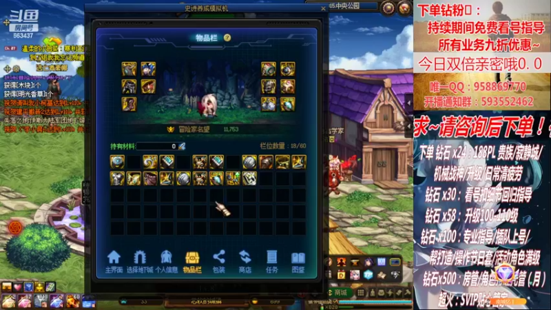 【2022-10-31 03点场】DNF丶心软：在线看号~军团~回归指导打造~