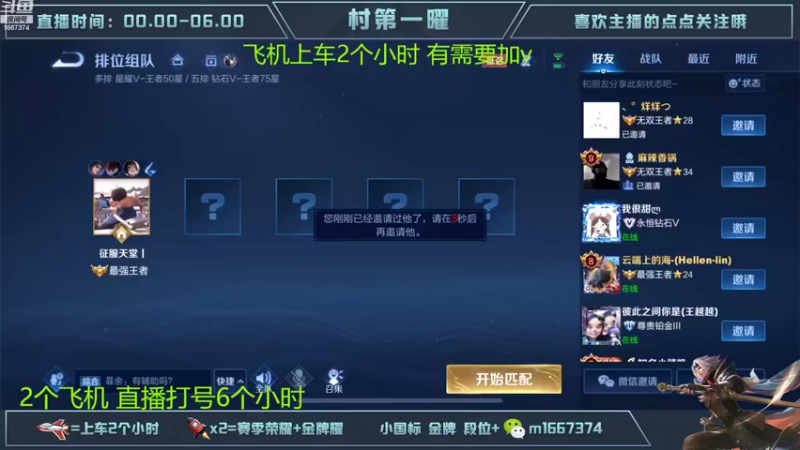 【2022-10-31 00点场】木木爱吃橘子：国服曜通宵带粉连胜中！