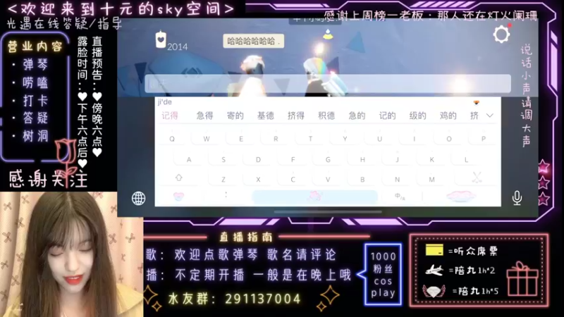 【2022-10-29 18点场】光遇十元梨美：【光遇十元】路过就进来和我聊聊天叭