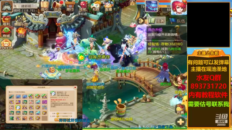 【2022-10-30 19点场】嘴角的微笑轻唱：梦幻西游手游玩精锐和神威