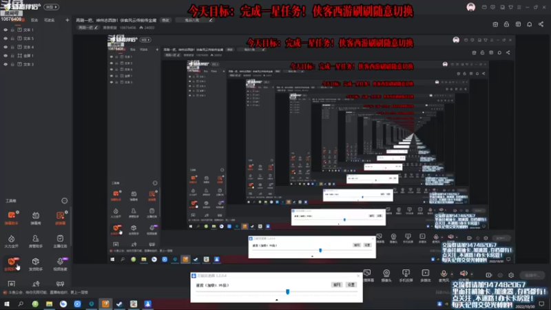 【2022-10-30 21点场】萧萧紫燮：再刷一把，神州志西游！侠客风云传前传金庸