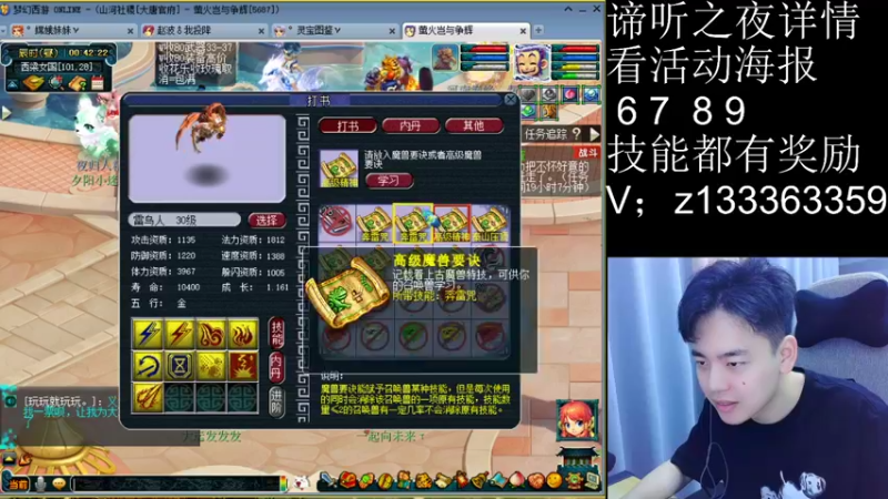 【2022-10-31 00点场】梦幻你波哥：今天谛听之夜来中