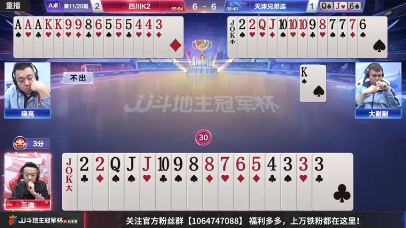 【2022-10-31 14点场】JJ斗地主官方：10月31日，猛烈带队登场！