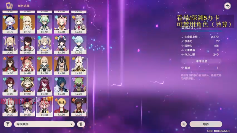 【2022-10-30 04点场】刻晴天下第一优雅：限时免费看号