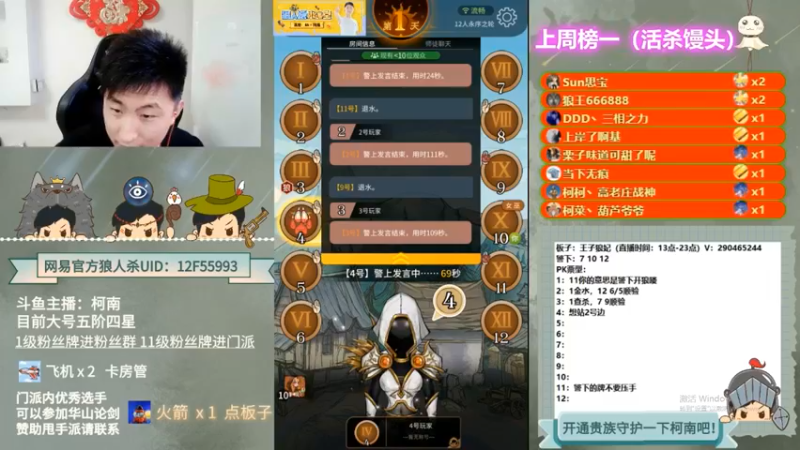 【2022-10-31 07点场】甩手派丨柯南：下午开播带新粉丝#狼人杀官方#