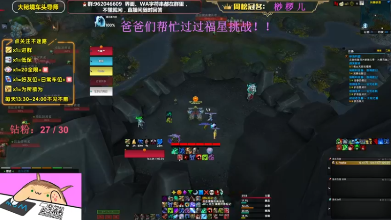 【2022-10-30 15点场】大嘴geigei：大嘴：大秘境车头导师，钻粉带门！！
