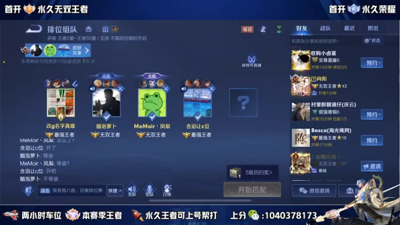 【2022-10-31 19点场】天涯yy丶：五排有位置高胜率车 2带3