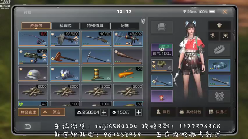 【2022-10-30 13点场】中华田园冯太极：果壳岛<涂山散仙>营地收人