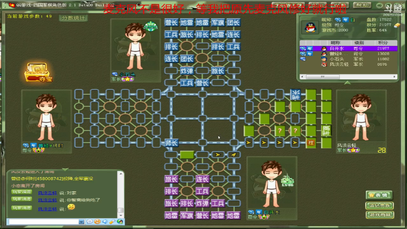 【四国军棋】白开氺的精彩时刻 20221031 22点场