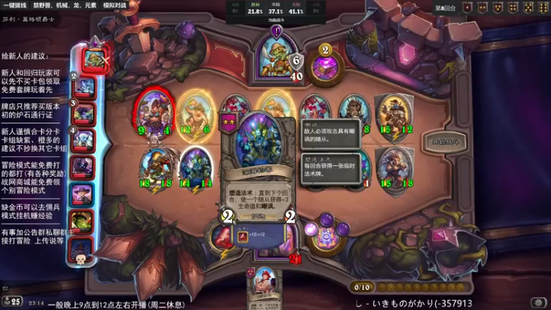 【2022-10-30 23点场】LoneWolf梦之岛：零氪炉石与新人的助手