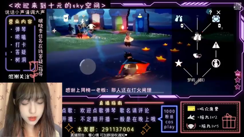 【2022-10-28 19点场】光遇十元梨美：【光遇十元】路过就进来和我聊聊天叭