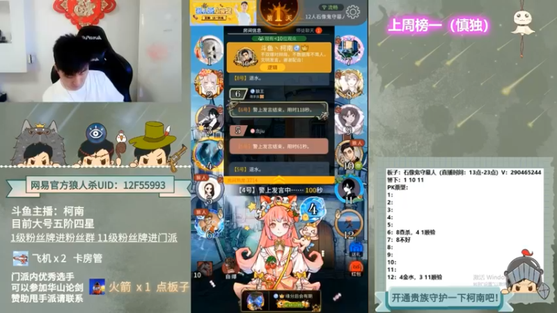 【2022-10-31 09点场】甩手派丨柯南：下午开播带新粉丝#狼人杀官方#