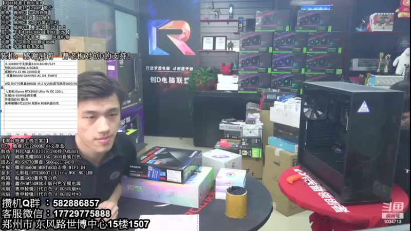 【2022-10-31 14点场】创D电脑联盟：郑州创D：双11电脑活动开启