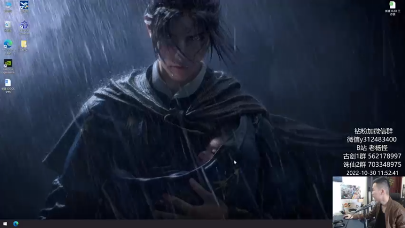【2022-10-30 11点场】老杨怪：【老杨】豪侠冲！！