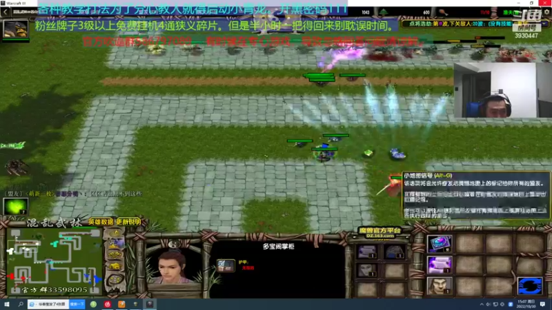 【2022-10-30 15点场】TD菜鸟1：混乱武林TD菜鸟1的直播间