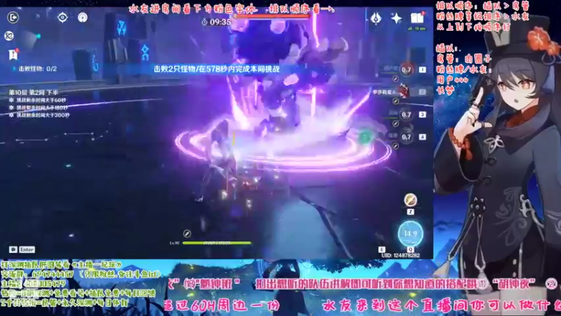 【2022-10-29 21点场】桃无忧：【免费深渊】有问必答，全队伍讲解