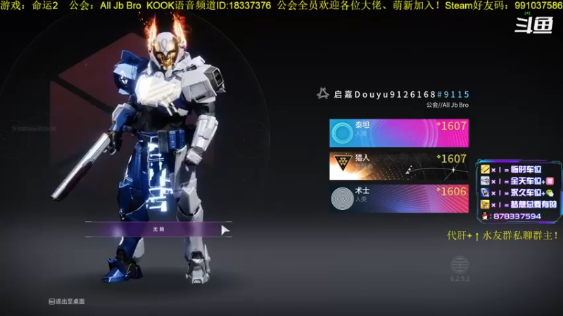 【2022-10-28 09点场】启嘉up：命运2，真好玩，一点也不肝！