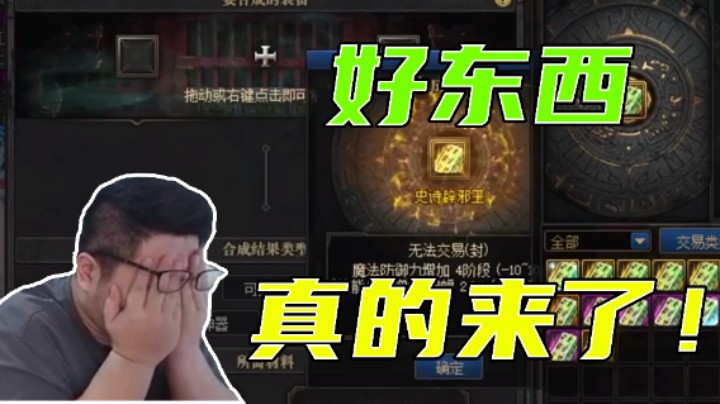口诀念对，东西到位