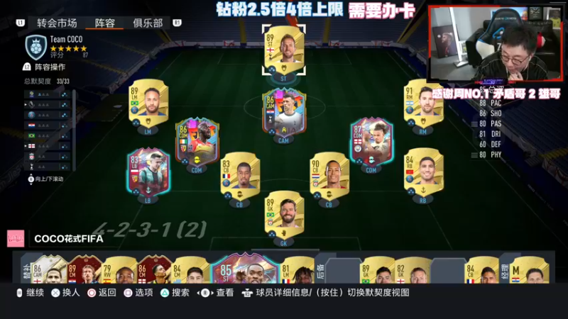 【2022-10-30 23点场】COCO花式FIFA：先测评巴克利再零氪组新阵
