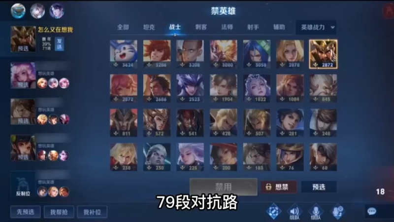 《蜀国羁绊》