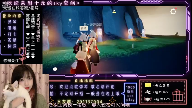 【2022-10-29 14点场】光遇十元梨美：【光遇十元】路过就进来和我聊聊天叭