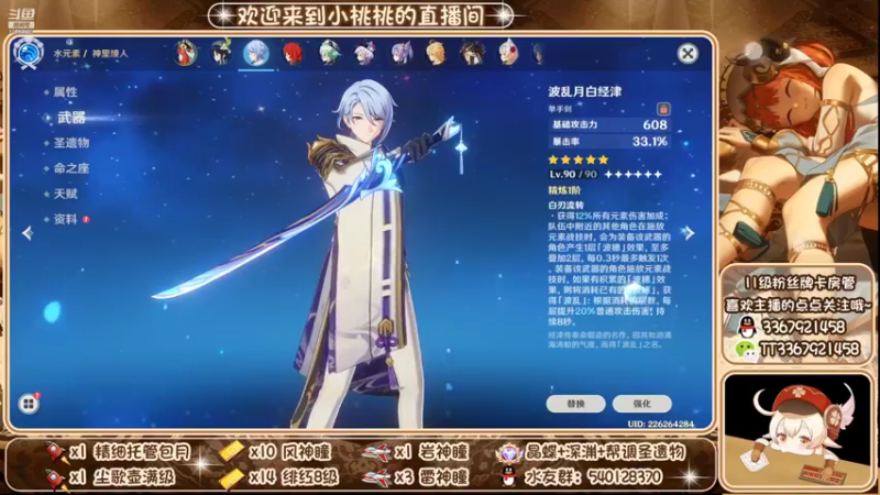 【2022-10-25 01点场】提瓦特小桃桃：入坑问小桃~万事不迷茫~