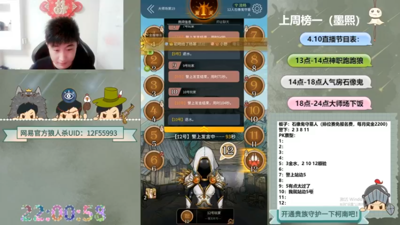 【2022-10-31 11点场】甩手派丨柯南：下午开播带新粉丝#狼人杀官方#