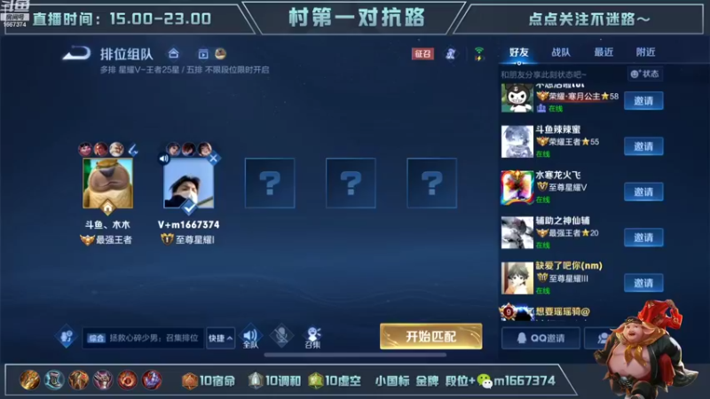 【2022-10-31 21点场】木木爱吃橘子：国一八戒排位稳表现。