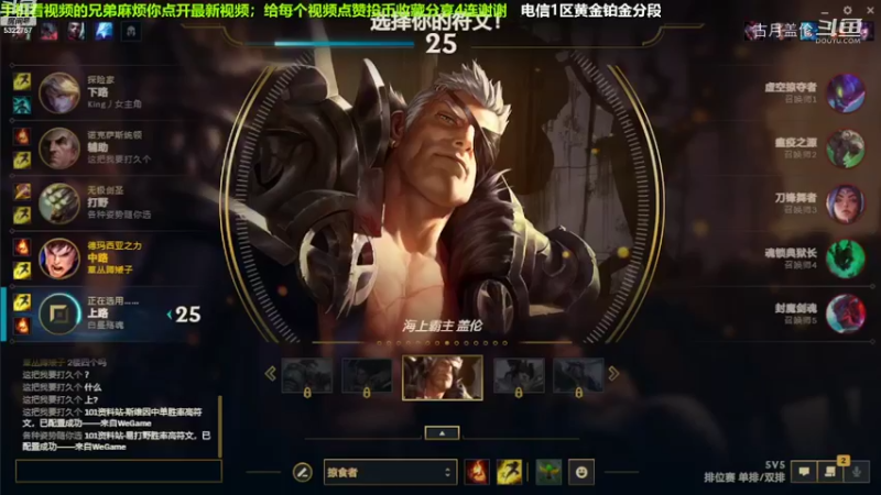 中单盖伦对线永恩，2-3结束游戏.