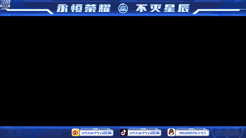 【2022-10-30 21点场】eStarPro花海：好久不见，打打巅峰赛