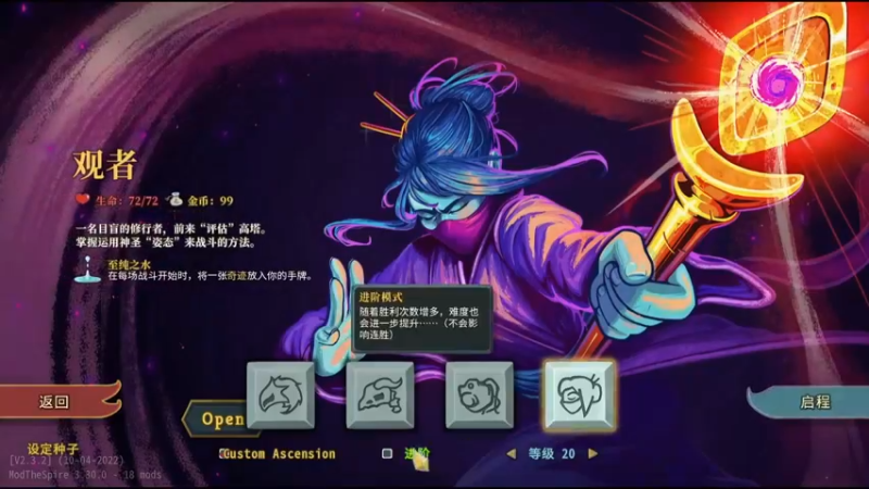 【杀戮尖塔+Brotato】飞毛腿观者
