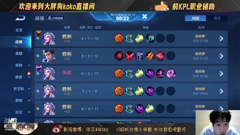 【2022-10-30 22点场】大胖狗koko：越努力就越心酸