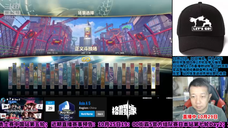 【2022-10-29 13点场】边哥BeenGor：直播：街霸CPT世界勇士赛中国赛区第五轮