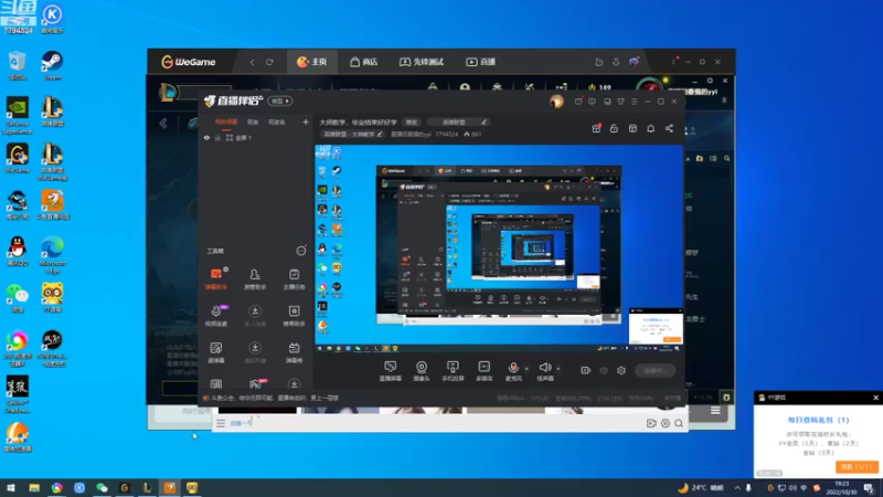 【2022-10-30 19点场】直播间最强的yyl：大师教学，毕业结束好好学
