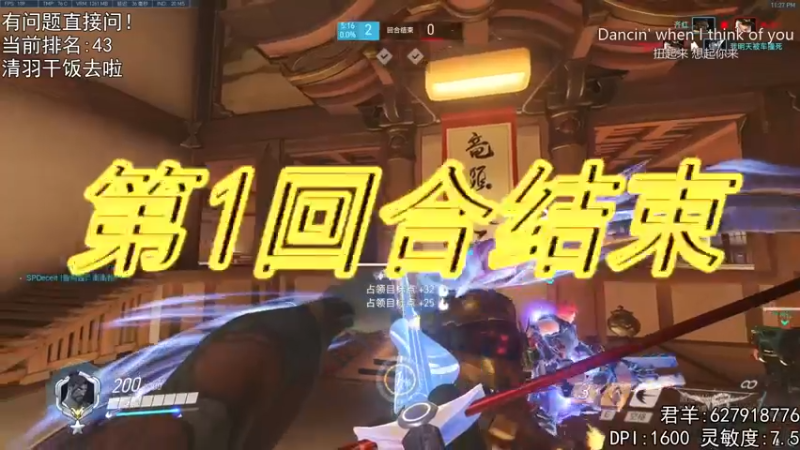 【2022-10-30 22点场】丶帝宸清羽：【清羽】百强半藏